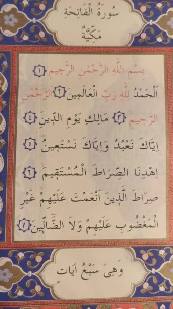 First Sura Koran Fatiha — 图库视频影像