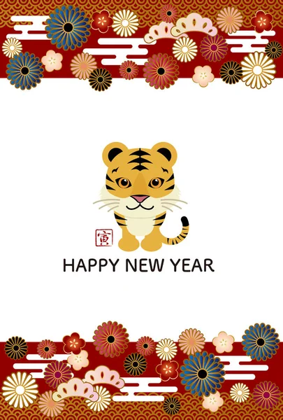 New Year Card Template Year Tiger — Stock Vector