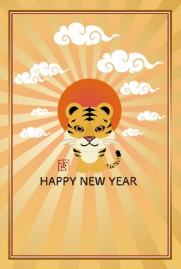 Kaplan yılı için yılbaşı kartı şablonu