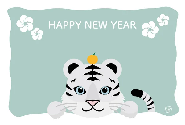 New Year Card Template Year White Tiger — Stock Vector