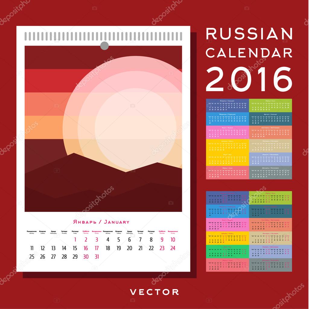 Russian Calendar 2016 vector with a custom mesh modern illustrations at A3 size