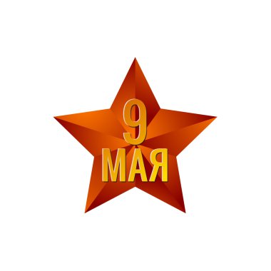 Yıldız kutlama Mayıs 9 Zafer Dai, Sovyet yıldızı, işaret illüstrasyon vektör