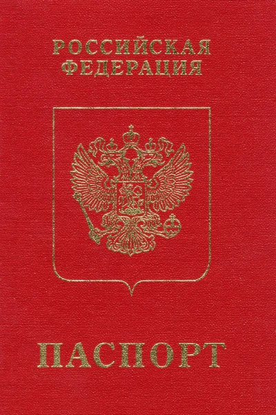 Russian passport. — Stock Photo, Image