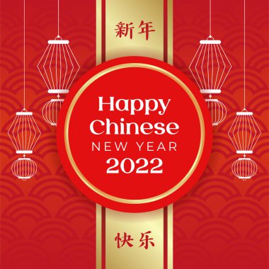 Çin Yeni Yılı 2022 posteri
