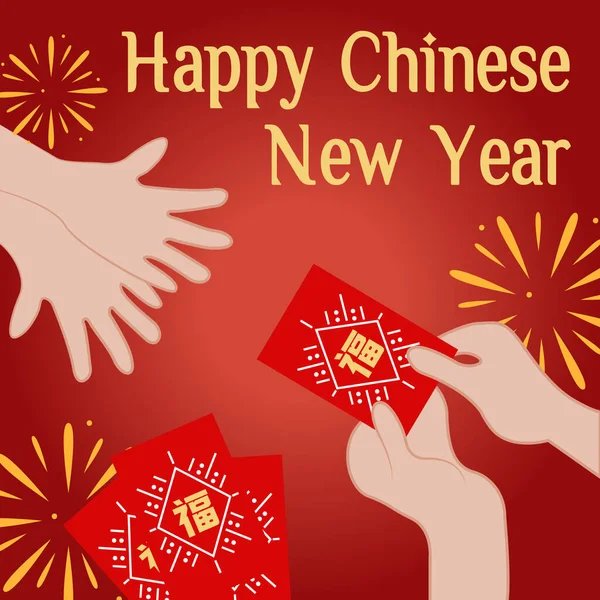 Chinese New Year Celebration Greetings — Vetor de Stock