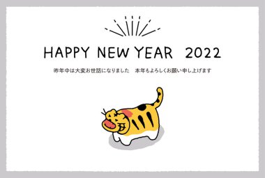 2022 yılı kaplanı için basit ve şirin bir kaplan resmi.