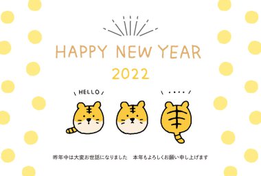 2022 Kaplanı Basit ve şirin bir kaplan çizimi