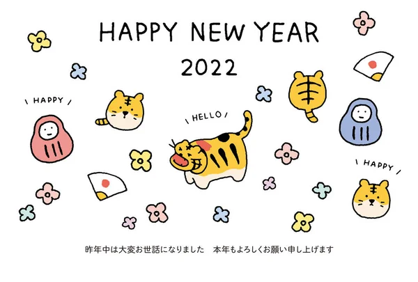 2022年虎のシンプルかつかわいいイラストの年 — ストックベクタ