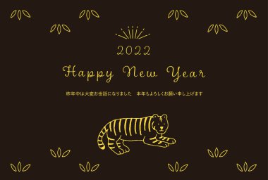 2022 Kaplanı Basit ve şirin bir kaplan çizimi