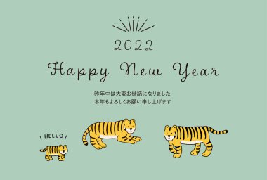 2022 Kaplanı Basit ve şirin bir kaplan çizimi