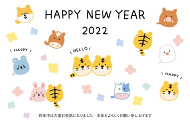 2022 Kaplanı Basit ve şirin bir kaplan çizimi