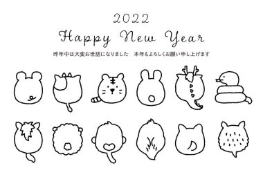 2022 Kaplanı Basit ve şirin bir kaplan çizimi