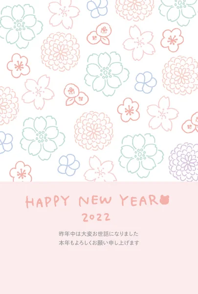 Année Tigre 2022 Illustration Florale Japonaise Simple Mignonne Pour Les — Image vectorielle