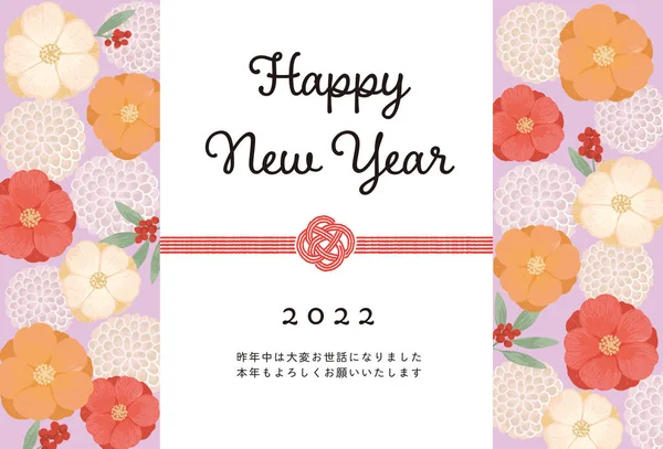 Année Tigre 2022 Illustration Florale Japonaise Simple Mignonne Pour Les — Photo