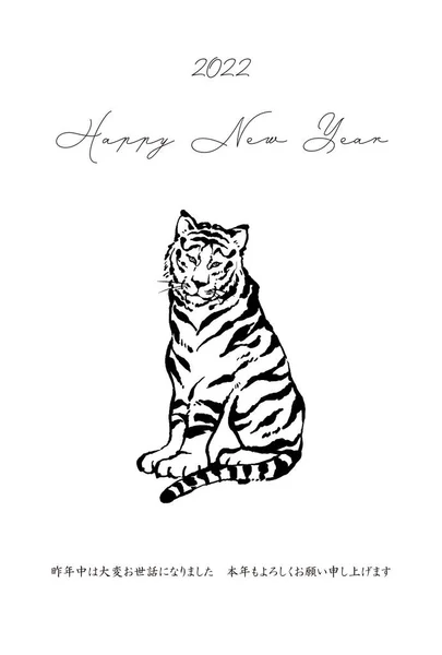 2022 Rok Tygra Ilustrace Chladného Tygra Stylu Kresby Inkoustem — Stockový vektor