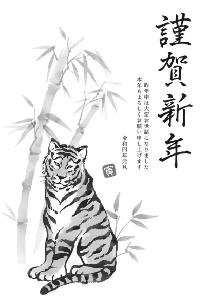 2022 Рік Тигра Ілюстрація Холодного Тигра Стилі Чорнильного Живопису — стокове фото