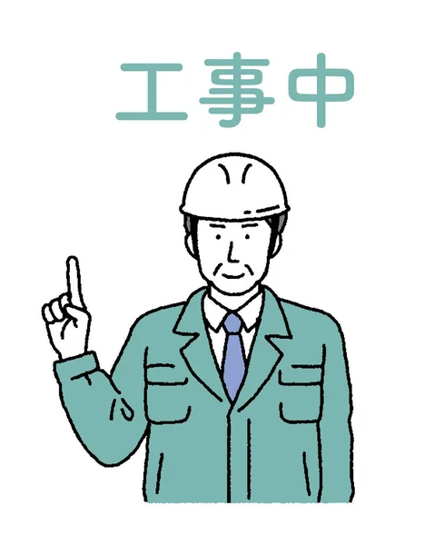 Simple Touch Illustration Eines Älteren Mannes Arbeitskleidung Mit Helm — Stockvektor