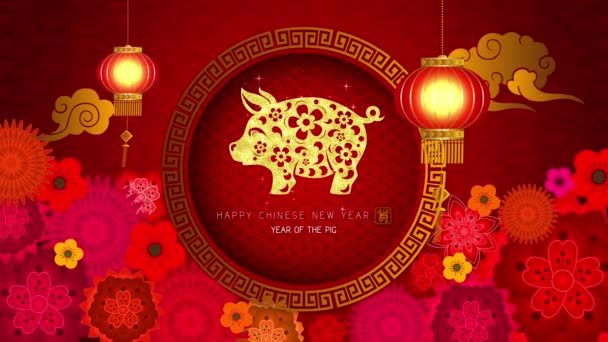 Chinese New Year Also Known Spring Festival Digital Particles Background — Stock Video