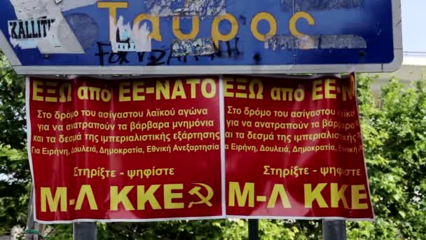 Αφίσα Ενός Από Μικρότερα Κομμουνιστικά Και Αριστερά Κόμματα Της Ελλάδας — Αρχείο Βίντεο