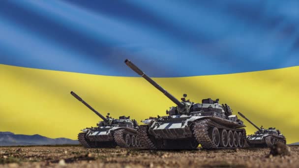 坦克在一面乌克兰国旗前排成一排 几辆陆军作战坦克在地面上准备进攻 — 图库视频影像