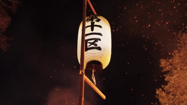 Japanese Lantern Night Sky Flame Cinders Burning Background — 비디오