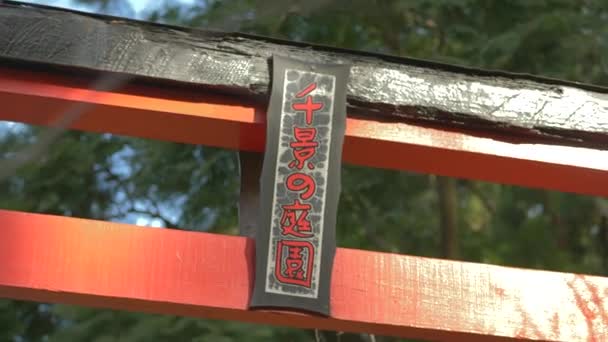 Red Gate Japanese Written Letters Japanese Garden Peaceful Zen Buddhism — Wideo stockowe