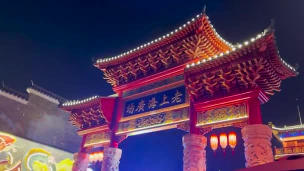 Red Gate Chinatown Old Shanghai Plaza Night — Stok video