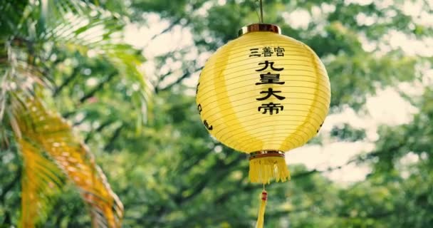 Yellow Chinese Lantern Calligraphy — Stock video