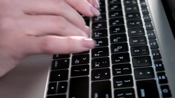 Female Hands Press Keys Keyboard Macbook Russian Layout — Vídeo de stock