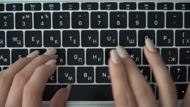 Female Hands Press Keys Keyboard Macbook Russian Layout — Stok Video