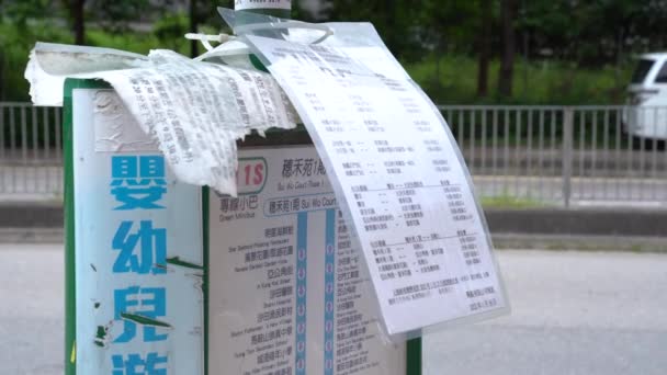 隋Wo裁判所によって中国語で書かれた記号 道路の真ん中の風によって移動されている文書のクローズアップ — ストック動画