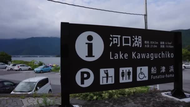 Lago Kawaguchiko Establecer Tiro Panorámica Sobre Signo Estacionamiento Japón — Vídeos de Stock