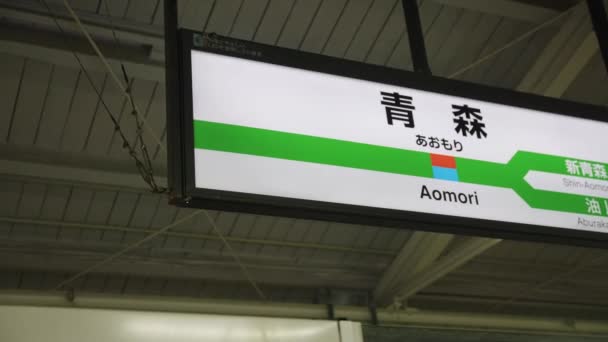Aomori Treinstation Sign Noord Japan Tip Van Honshu Eiland — Stockvideo
