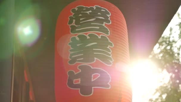 Red Japanese Style Lantern Sun Ray Close — Stock video