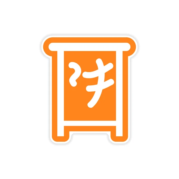 Matrica közgyűlés japán karaktereket — Stock Vector