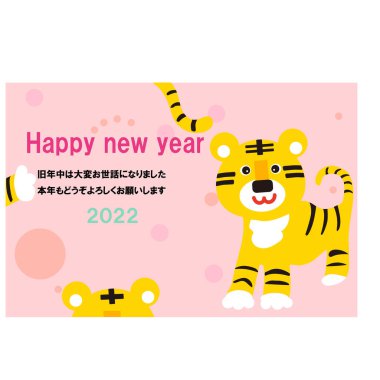 Kaplan 2022 Yeni Yıl Kutlama Kartı İllüstrasyon Vektörü