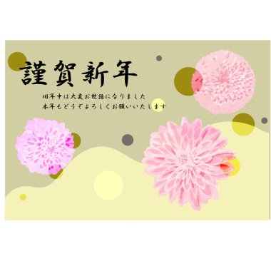 2022 Yeni Yıl tebrik kartı illüstrasyon vektörü