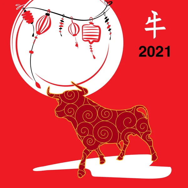 Chinesisches Neujahrsgrüßkartendesign 2021 — Stockvektor