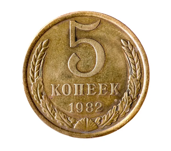 Five kopeck of the Soviet Union isolated on a white background — Stock Photo, Image