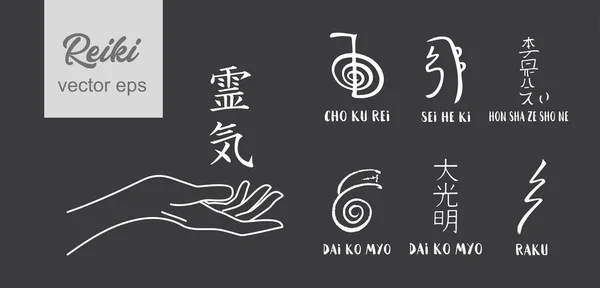 Simbolo Reiki. Segno sacro. Esoterico. Una serie di segni sacri del Reiki. Medicina alternativa. — Vettoriale Stock