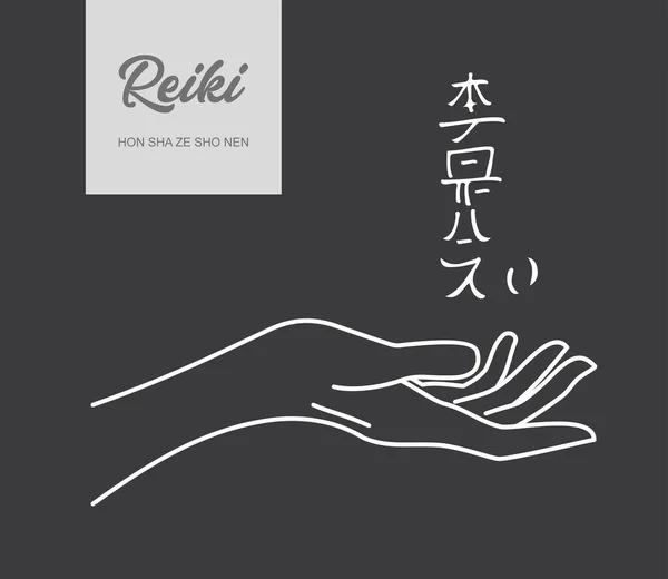 Reiki symbol. A sacred sign Hon Sha Ze Sho Nen. A hand holds Reiki Hon Sha Ze Sho Nen sign on a black background. Alternative medicine. — Stock Vector