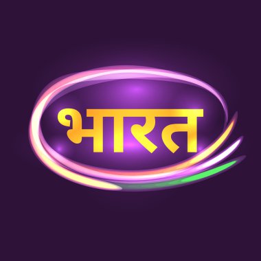 Hindistan 'ın Bağımsızlık Günü