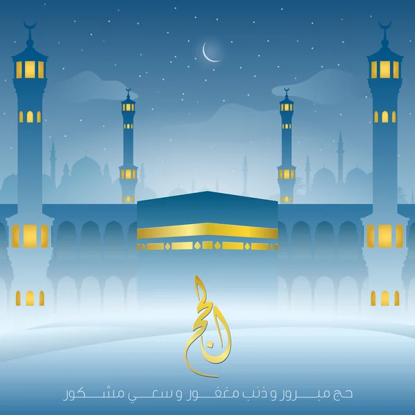 Hajj hälsning Moonshine moské och Kaba Silhouette — Stock vektor