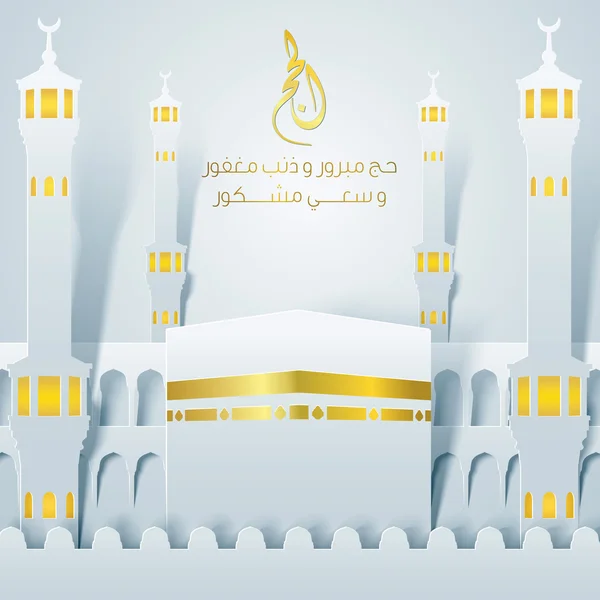 Hajj islamski Meczet i Kaaba z kaligrafii arabskiej — Wektor stockowy
