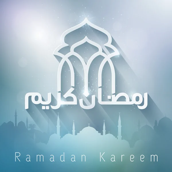 Silhouette de mosquée de calligraphie islamique pour saluer le fond avec le texte Ramadan Kareem — Image vectorielle