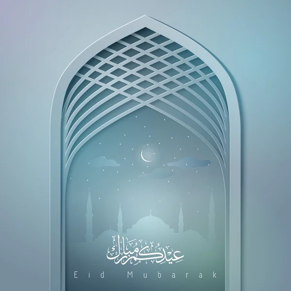 清真寺门插图伊斯兰问候开斋节穆巴拉克 — 图库矢量图片