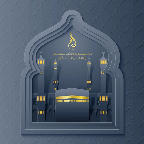 Ventana de la mezquita para el fondo de saludo islámico Hajj — Vector de stock