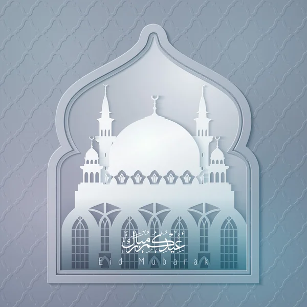 Moskén inom fönster vektor illustration och arabisk kalligrafi Eid Mubarak — Stock vektor