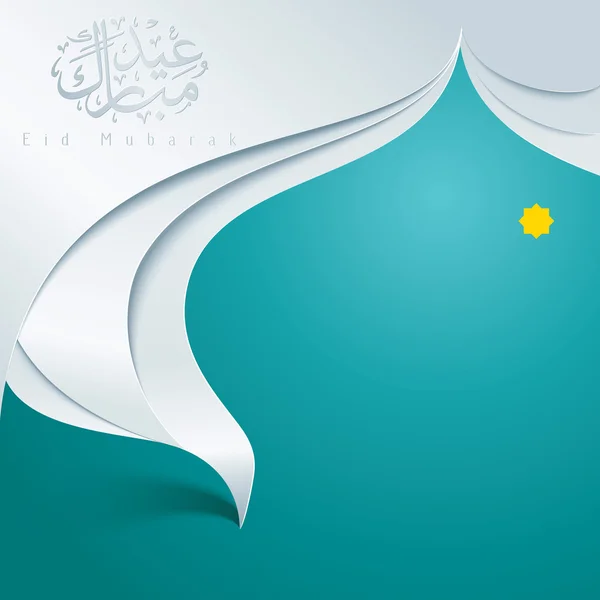 Eid Mubarak kalligráfia az üdvözlőlap — Stock Vector