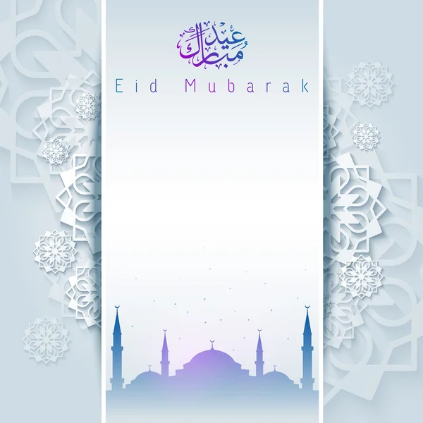 Eid mubarak cartão de saudação fundo com padrão árabe caligrafia islâmica — Vetor de Stock
